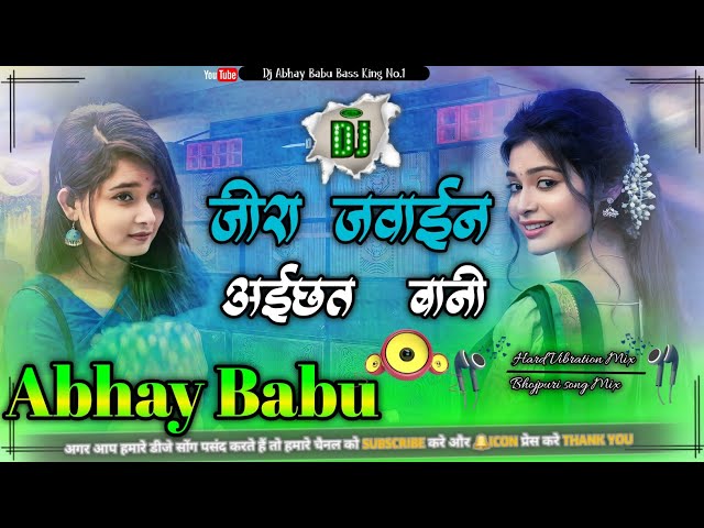 जीरा जवाईन अईछत बानी New Bhojpuri song Mix Dj Abhay Babu Bass King #Vibration Mix class=