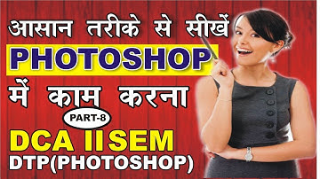 08 DCA II Sem DTP(photoshop video tutorial in hindi)