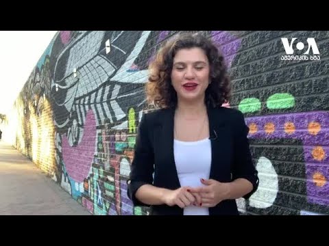 სტუდია ვაშინგტონი, 2 ნოემბერი, 2020