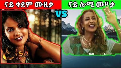New Eritrea music 2020 - መጀመርታ vs ናይ ሎሚ music part 2