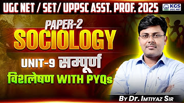 UGC NET/SET/UPPSC Asst Prof 2025 | UGC NET Paper 2 Sociology | 50 Important Questions | Imtiyaz Sir