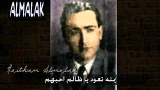 انا الربيت   محمد كريم   Iraqi Song