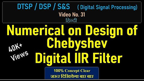 Problem on Design of Chebyshev Digital IIR Filter  #DTSP #DSP #Chebyshev #IIRfilter
