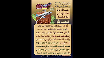 دعاء السفر 