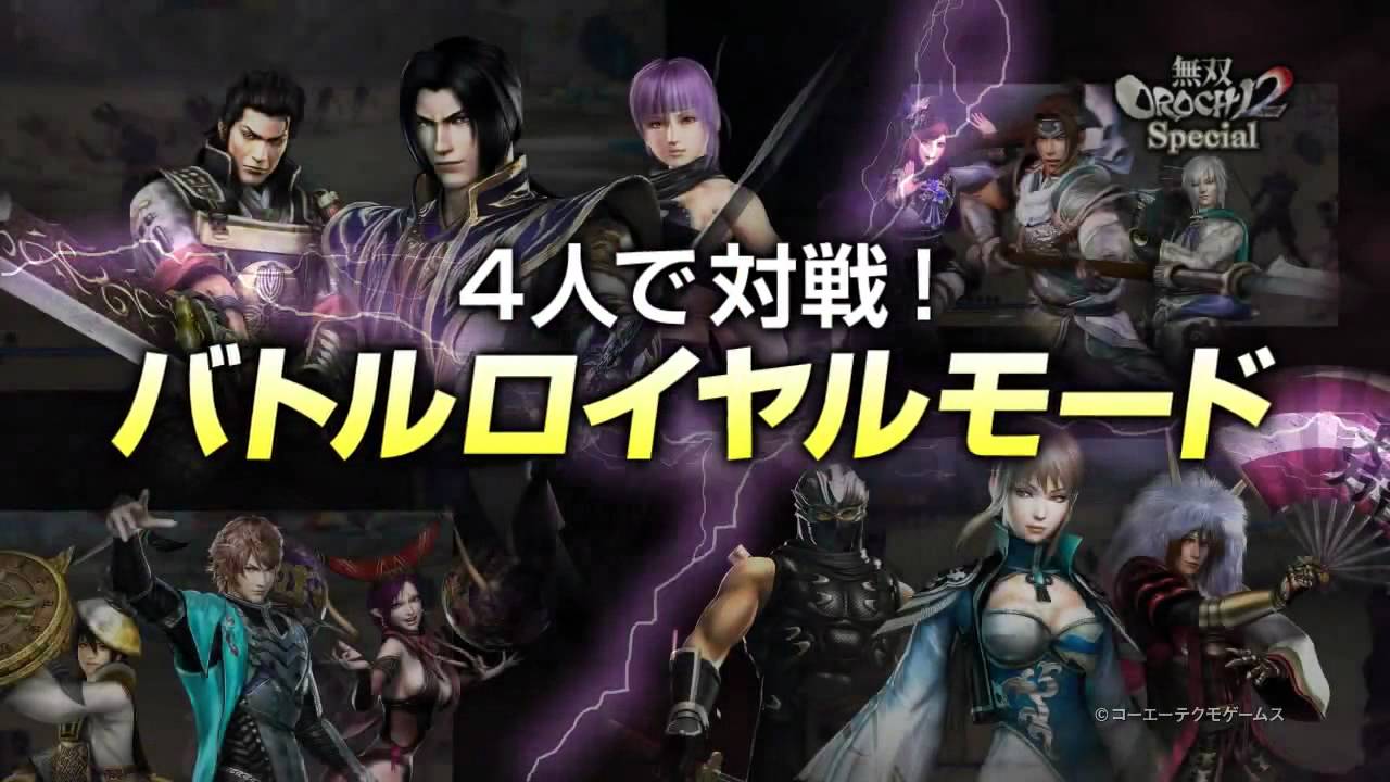 download warriors orochi z pc full version