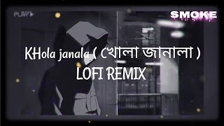 খোলা জানালা [ Khola janala ] || Lofi Remix || Smoke Tube