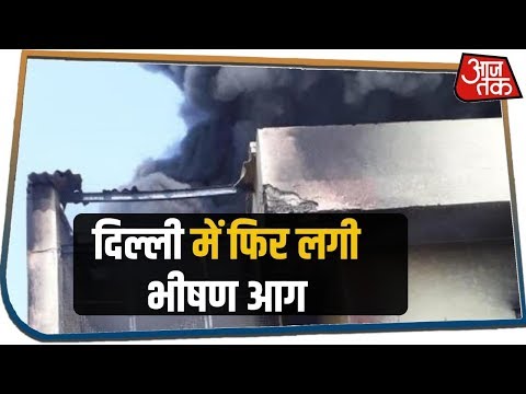Delhi के मुंडक में लकड़ी गोदाम में लगी आग, हफ्ते भर के भीतर दूसरा हादसा