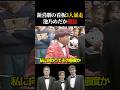 吉本新喜劇の看板3人暴走 池乃めだか怒る