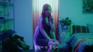 [Special Clip] Celine (셀린)_364 days (364일) (Live ver.)