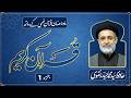 JUZ 1 دارس قرآن رمضان 2026 