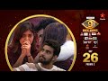Bigg Boss Telugu 9 | Day 26 Promo 2 | Friendship | Nagarjuna | Star Maa