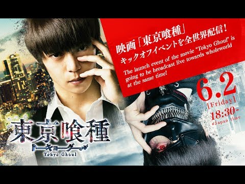 Tokyo Ghoul 2  Live action ganha data de lançamento e primeiro pôster