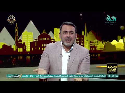 العالم كله كان ضدك يوسف الحسيني يكشف كيف غير الرئيس السيسي نظرة العالم لمصر
