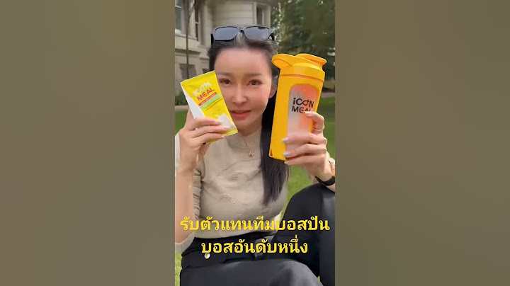 iCon Meal 38  in 1 อาหารควบคุม+ลด uu. ครบ 5 หมู่​ คลอเลสฯ 0% โปรตีuพืชสูง​ เล่นเวท นักกล้าม ป่วย ชรา