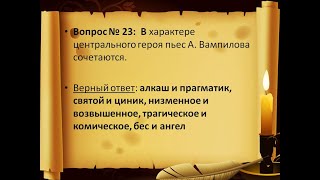 Русская литература 23