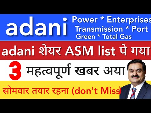 ADANI शेयर 🔴 ADANI POWER * ENTERPRISES * GREEN * WILMAR * SHARE LATEST NEWS 