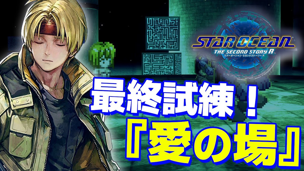SO2R] The mystery deepens in the final trial, 