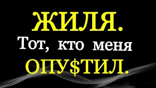 О том, кто изд*вался надо мной в подвале / Звонок на работу (отдел кадров)