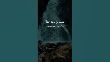 رَبَّنَا لَا تُزِغْ قُلُوبَنَا بَعْدَ إِذْ هَدَيْتَنَا" | تلاوة تهزّ القلب بصوت محمود الشحات أنور 💔