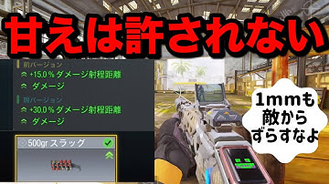 【codモバイル】　BY15 スラッグ弾