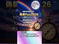 TIME(アコースティックVer.)💜偽装Fes2026🎸10/25開催!