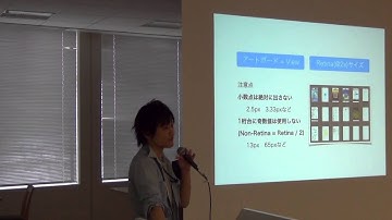 CMU15 Session05 杉本 健二さん「UIデザインデータの作り方 - iPhoneアプリ事例紹介 -」