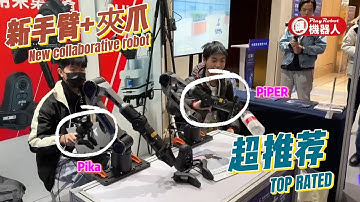 使用 PIKA 和 PIPER 進行遠端操作和模仿學習！