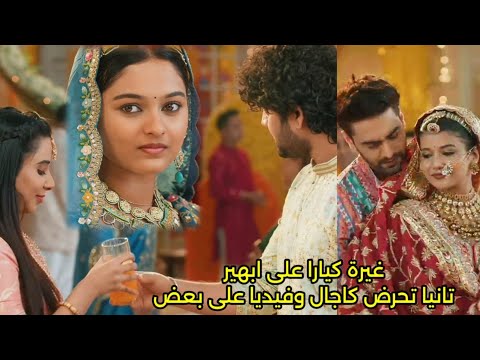 مسلسل امنيه وإن تحققت الحلقه 720غيرة كبارا على الخير تانيا تحرض كاجوال وفيديا على بعض