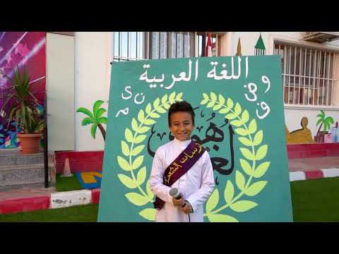 اسبح بأسمك الله وليس سواك اخشاه شعر عن اللغة العربية