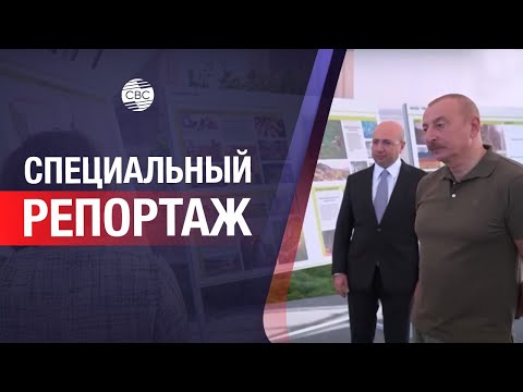 Лачин: великое возвращение