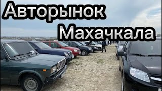 Авторынок Махачкала цены на машины в Дагестане 8.04.23