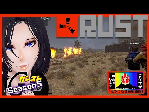 【Live】スキルは強力だがプラスになるとは限らない【#ガンストRUST S5 #07】#佐倉ハジメ