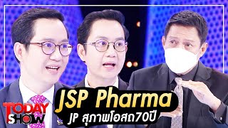 TODAY SHOW 26 ก.พ. 66 (2/2) JSP Pharma - JP สุภาพโอสถ70ปี