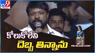 Sumanth speech at Akshara Movie Pre Release Event - TV9