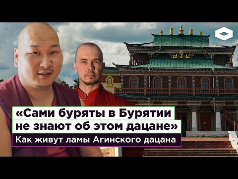 Агинский дацан: почему люди уходят жить в буддийский монастырь