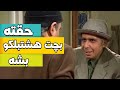 حقته بچه ات هشتبلکو بشه سریال پاورچین حقته بچه ات هشتبلکو بشه سریال پاورچین