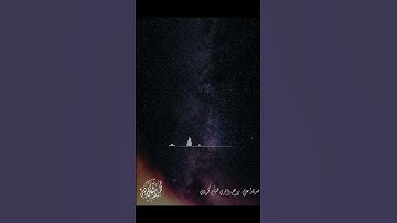 سورة الفاتحة بصوت القارئ محمد رشيد كردي قران كريم Quran