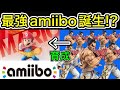 amiiboマリオ、CPUレベル9カズヤ８体で育成したら最強になるんじゃね？？【スマブラSP】