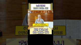 여자의 형상이 보이는 사례자 스님이 이것을 했더니..경악 #shorts #영가천도 #천도 #스님