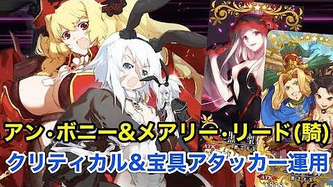 アンボニー Fgo