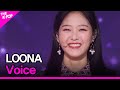 LOONA, Voice (이달의 소녀, 목소리 (Voice)) [THE SHOW 201208]