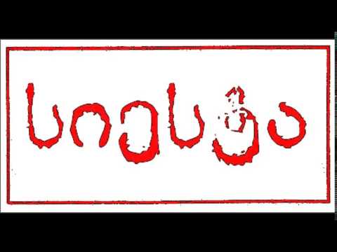 გაატარეთ ზამთარი სიესტასთან ერთად