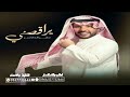 جابر الكاسر يراقصني جديد 2023 جابر الكاسر يراقصني جديد 2023