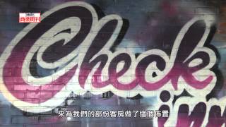 獨家搶先開箱：戴勝益長子戴東杰創業之作