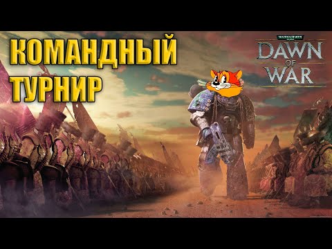 Видео: Турнир Кота Леопольда 2v2