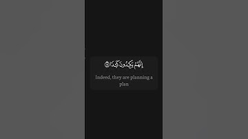 #القرآن_الكريم #quran سورة الطارق | الجزء الثاني من المقطع و الأخير
