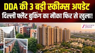DDA Housing Scheme Update : दिल्ली में सस्ता घर पाने का आखिरी मौका! | Delhi Flats News | Zee dnh