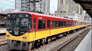 京阪本線8000系特急列車