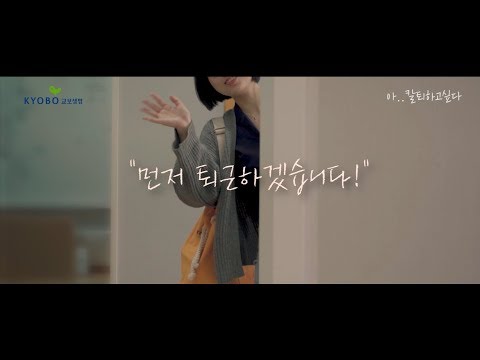 [생활백서] 직장인 칼퇴하는 법 HD