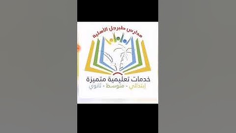 قران اول متوسط سورة النمل ٥٤---٦٢